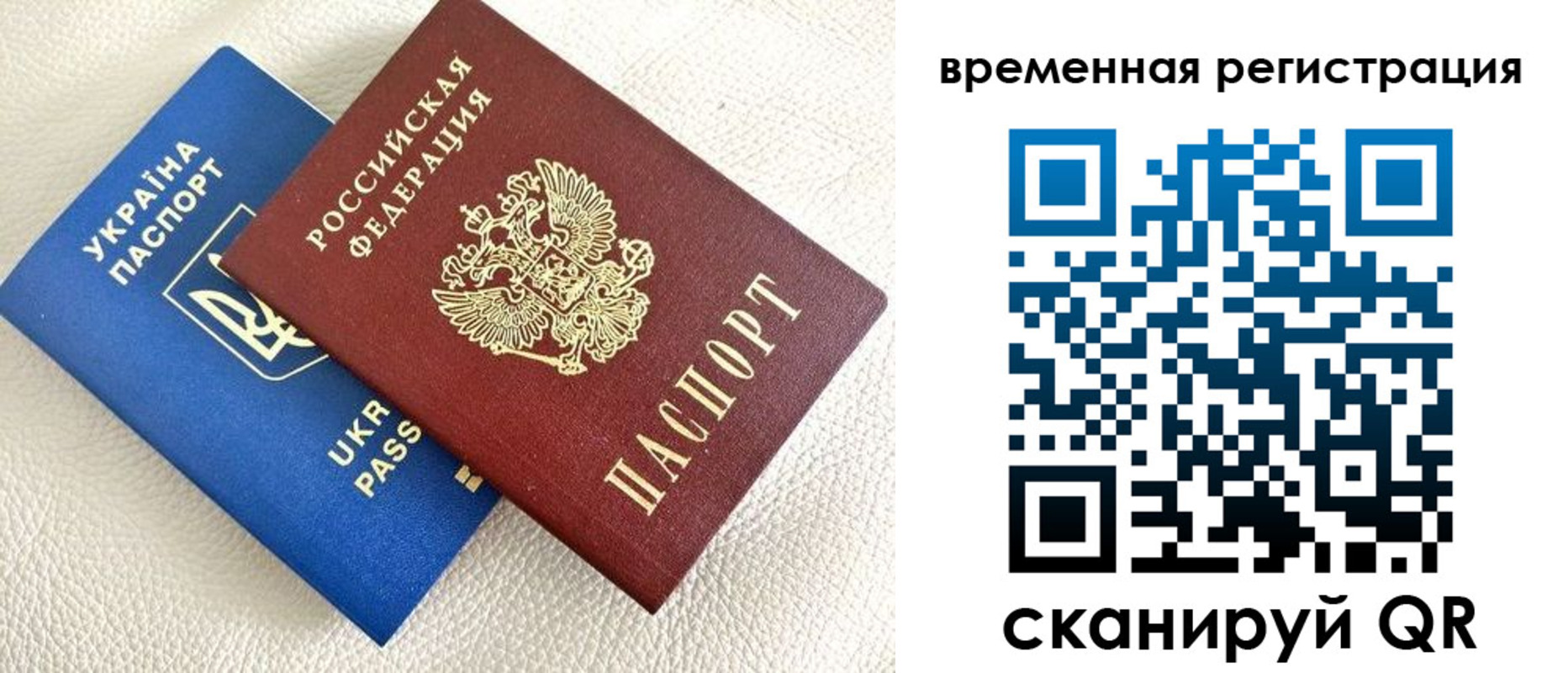 временная регистрация купить в Ревде