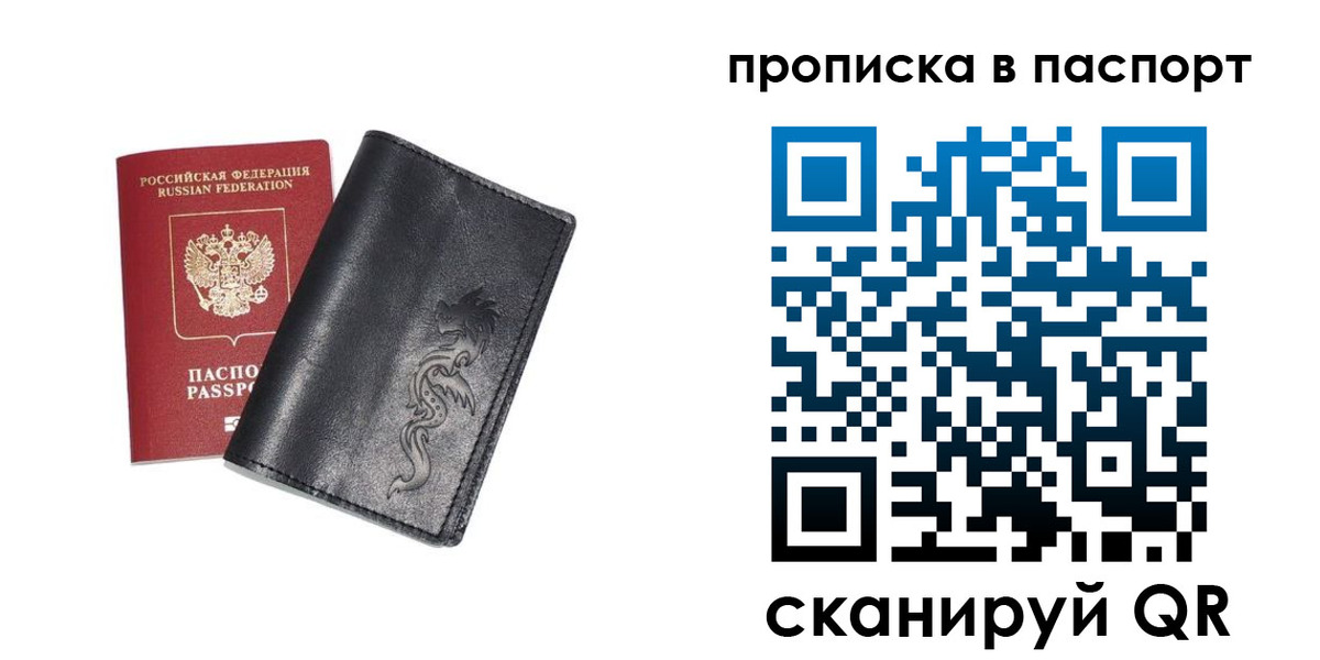 временная регистрация для школы в Ревде