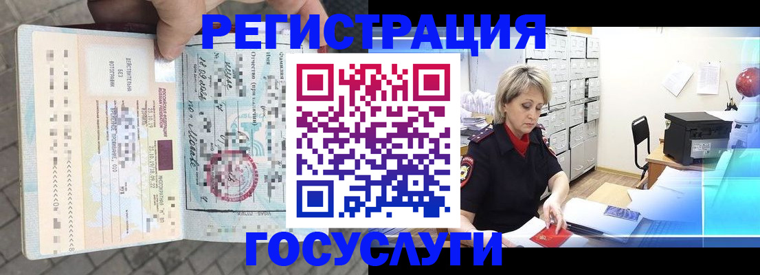 временная регистрация недорого в Ревде