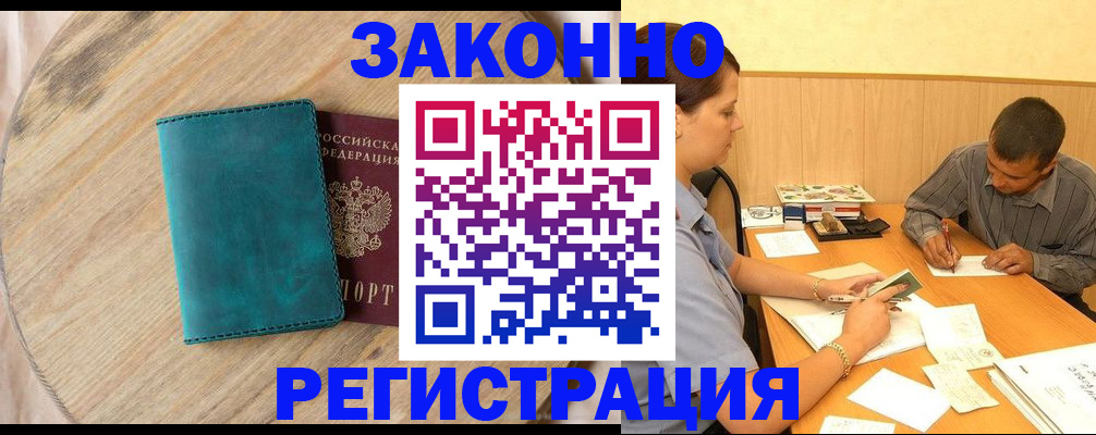 регистрация для дет. сада в Ревде