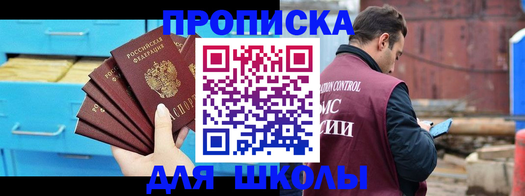 где прописаться в Ревде