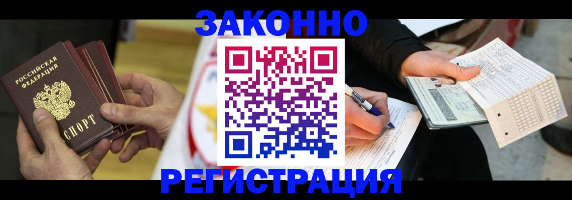 временная регистрация для школы в Ревде
