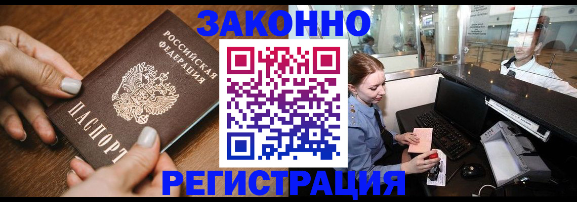 прописка для школы в Ревде