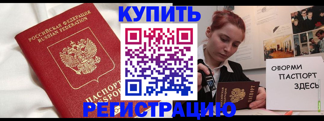 прописка паспорт в Ревде