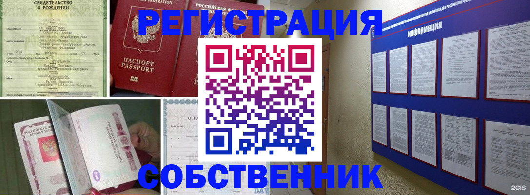 временная регистрация гарантия в Ревде