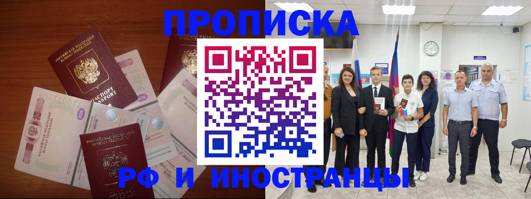 временная регистрация для школы в Ревде